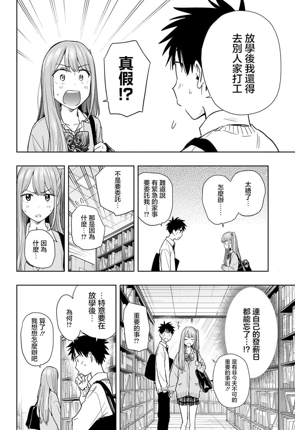第10话