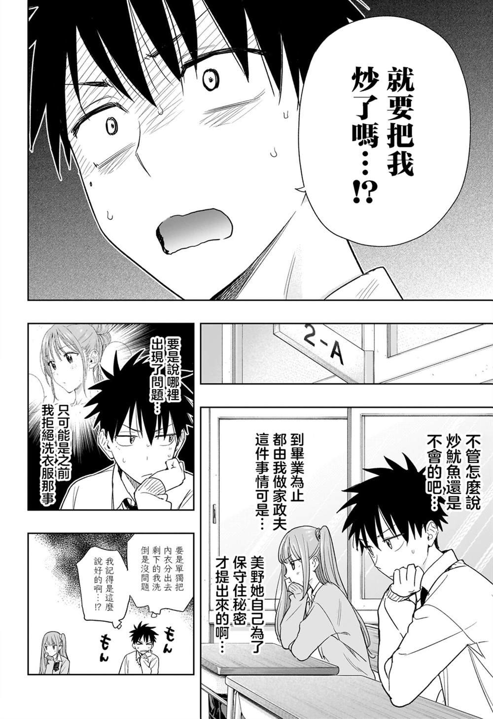 第10话