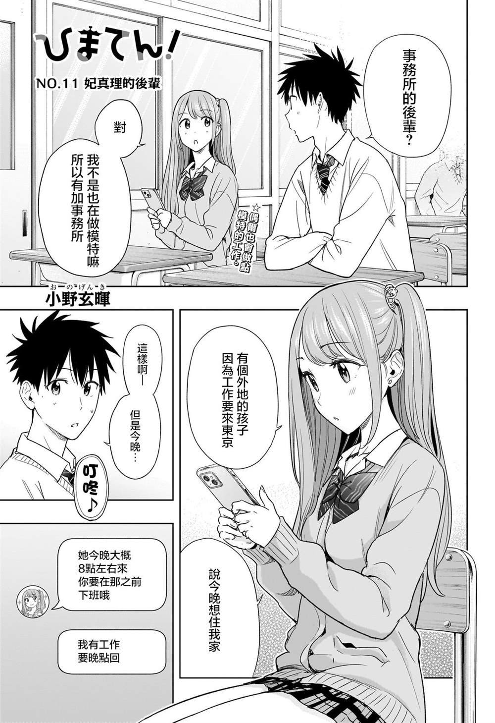 第11话