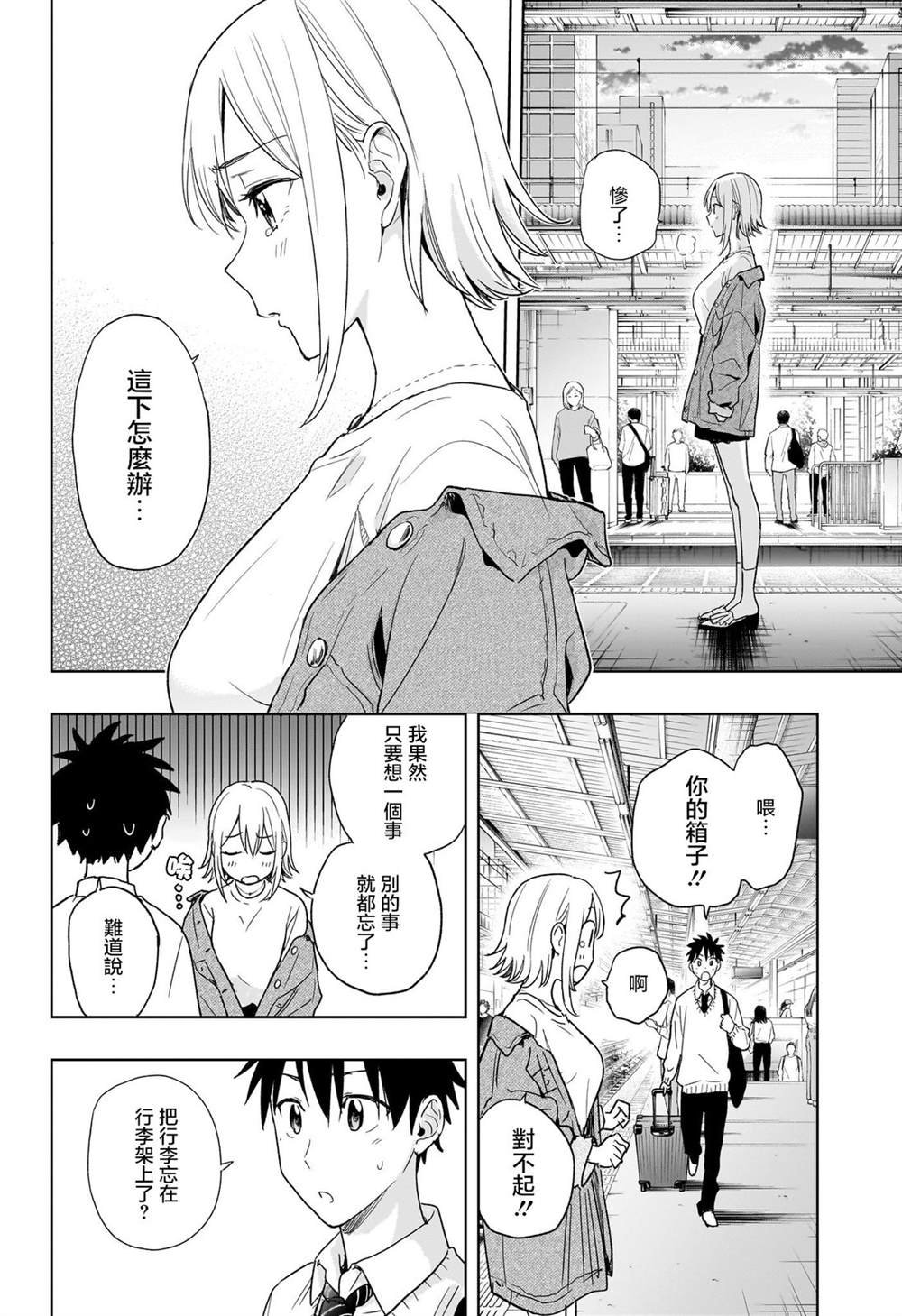 第11话
