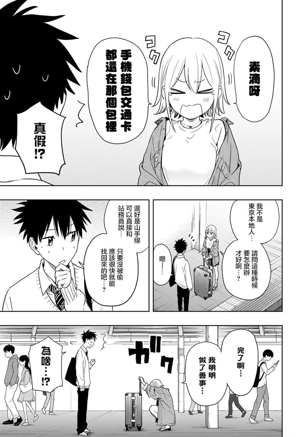 第11话