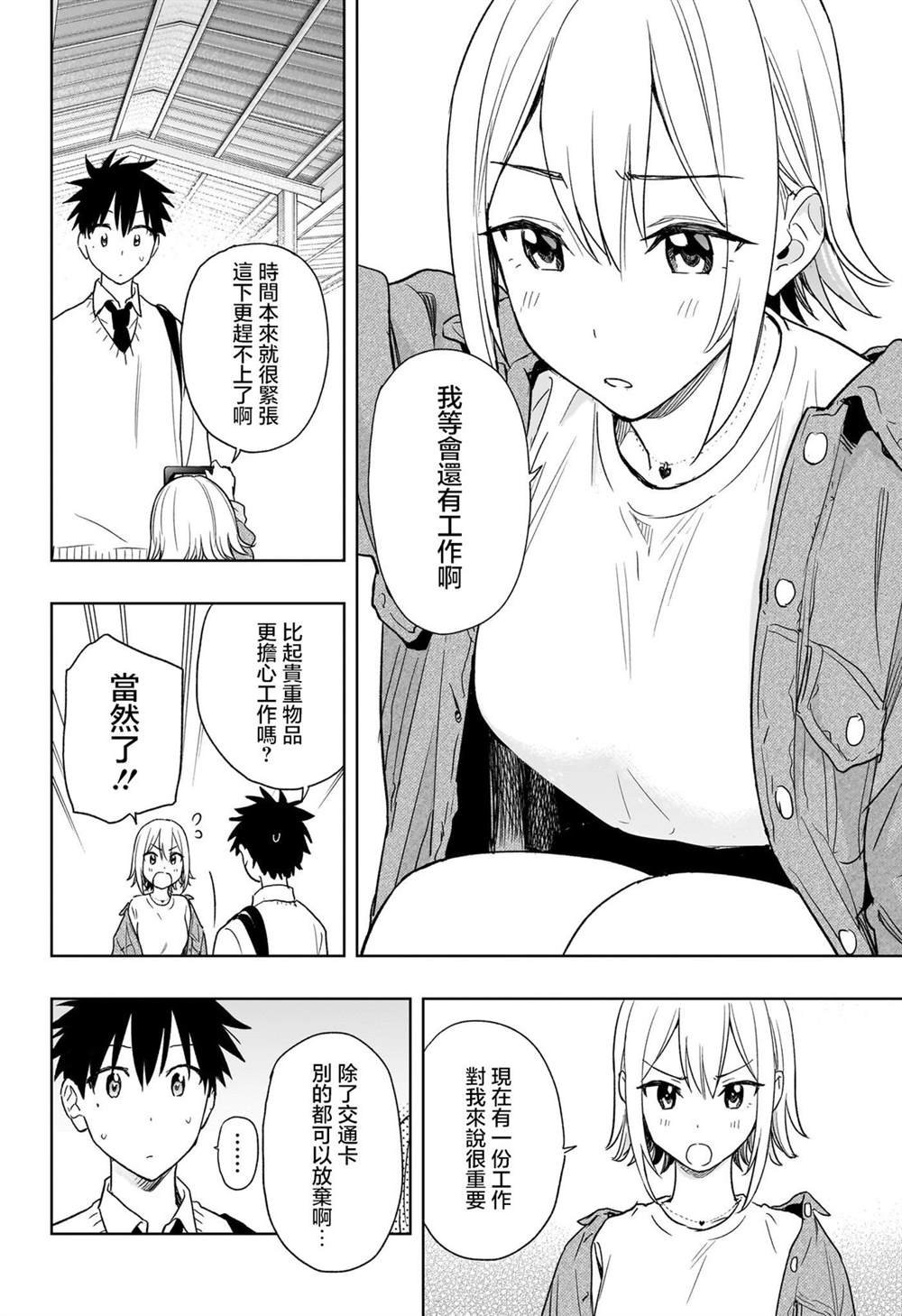 第11话