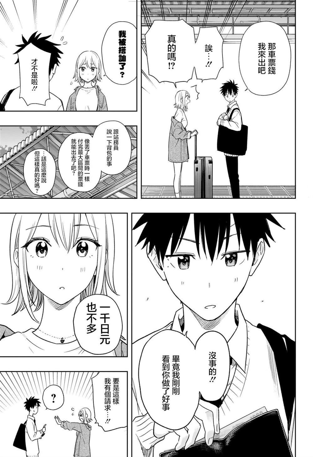 第11话