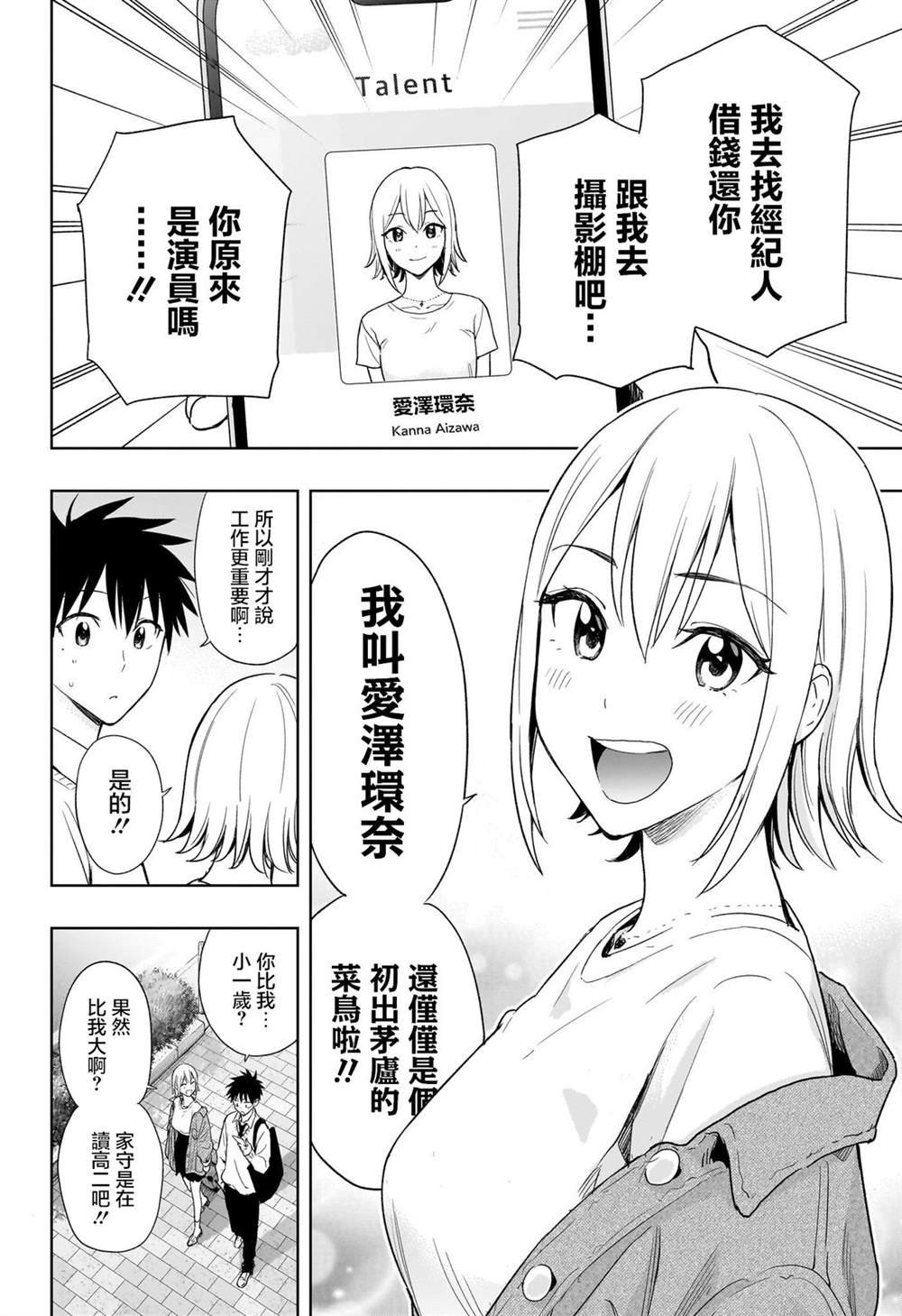 第11话