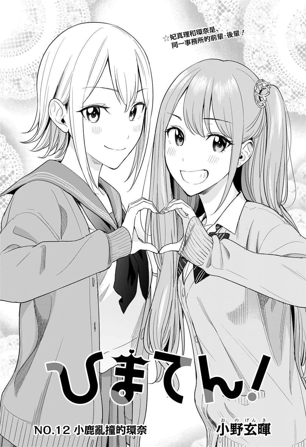 第12话