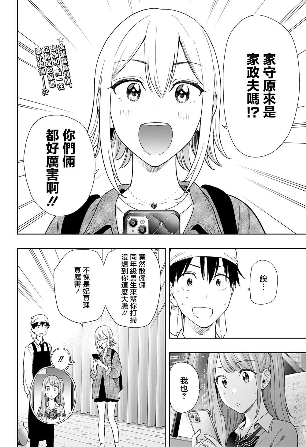 第12话