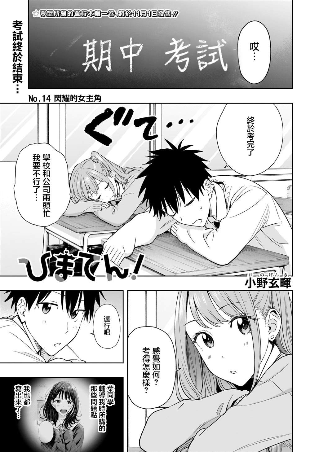 第14话