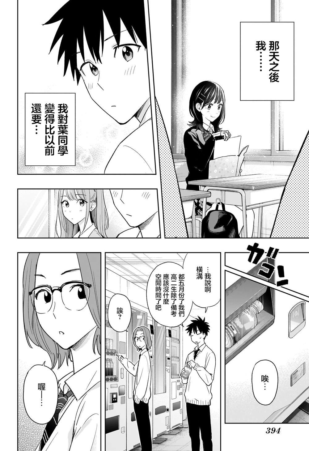 第14话