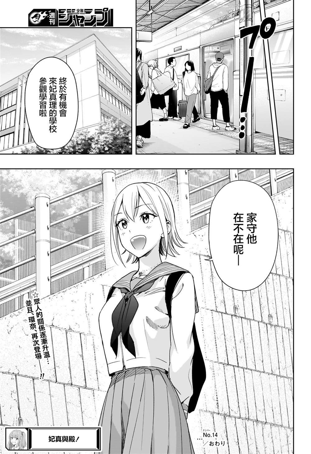 第14话