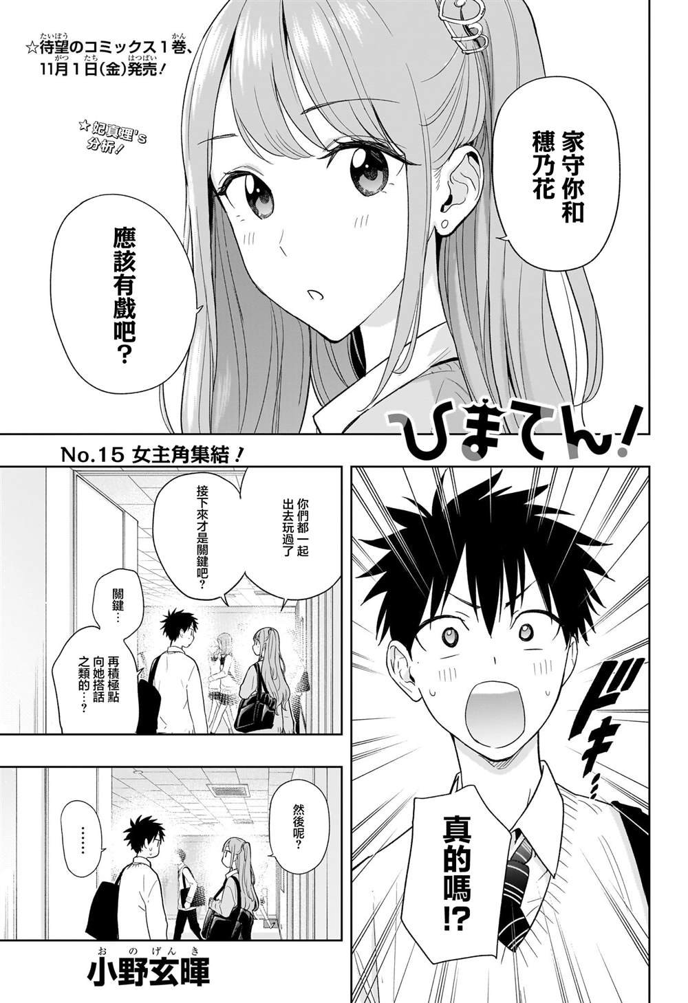 第15话