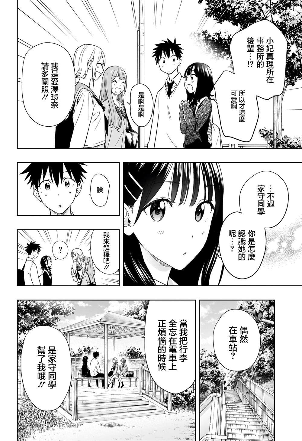 第15话