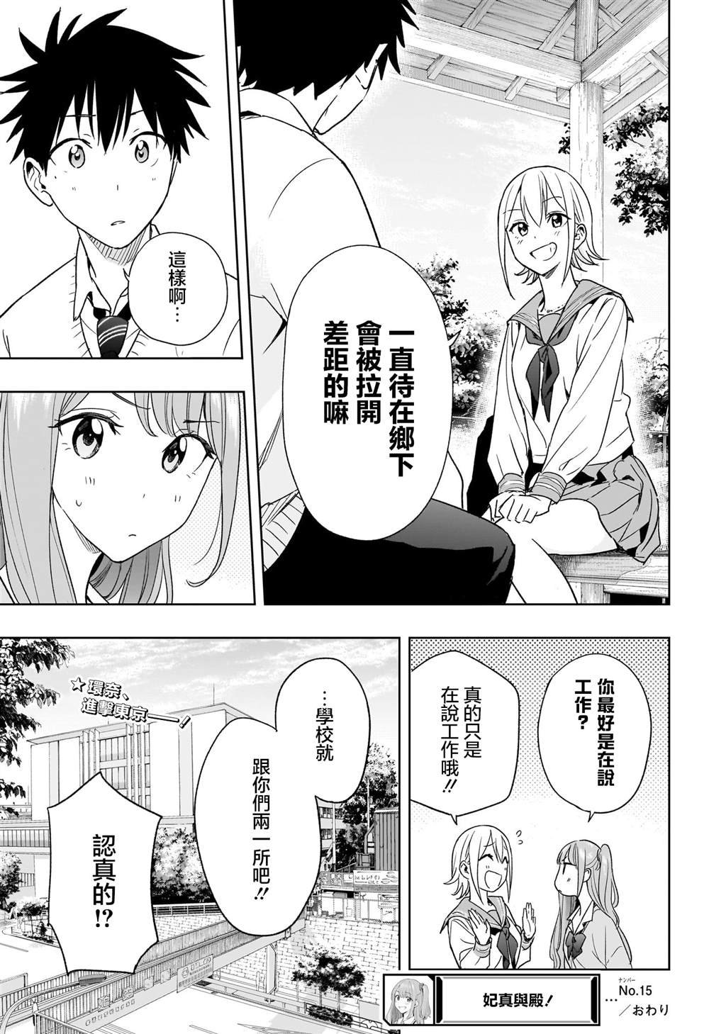 第15话