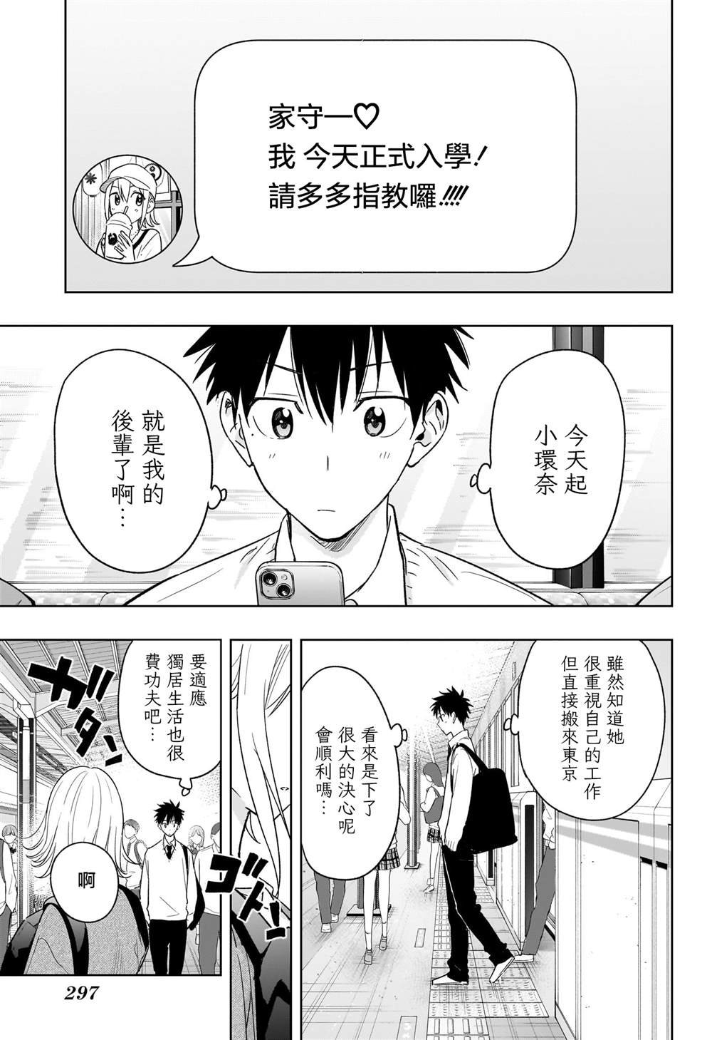 第16话