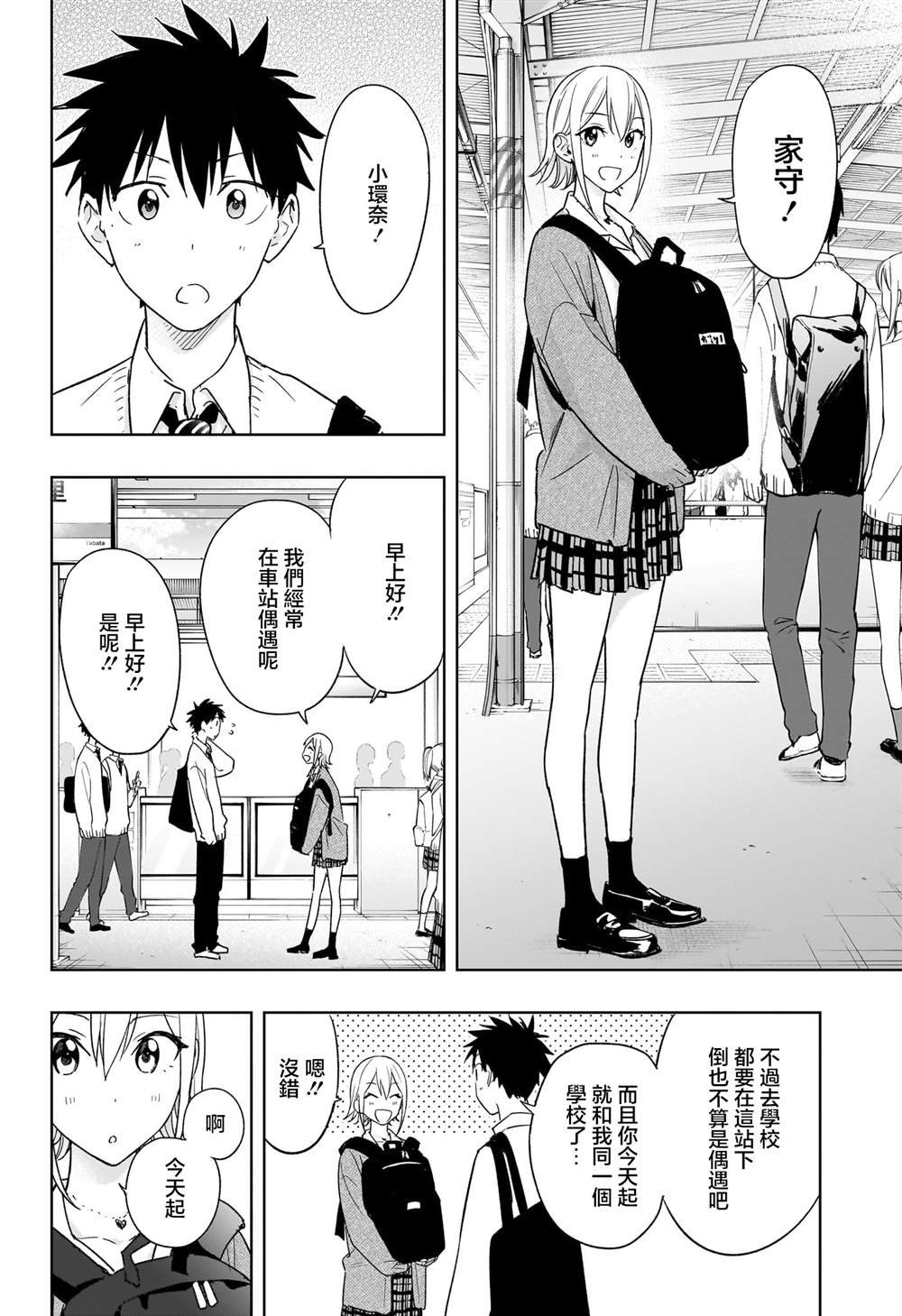 第16话