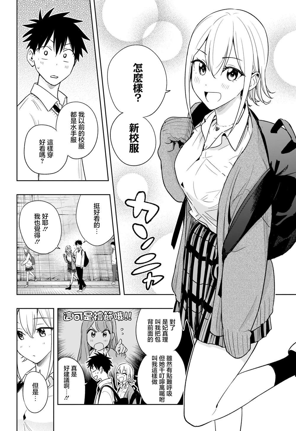第16话