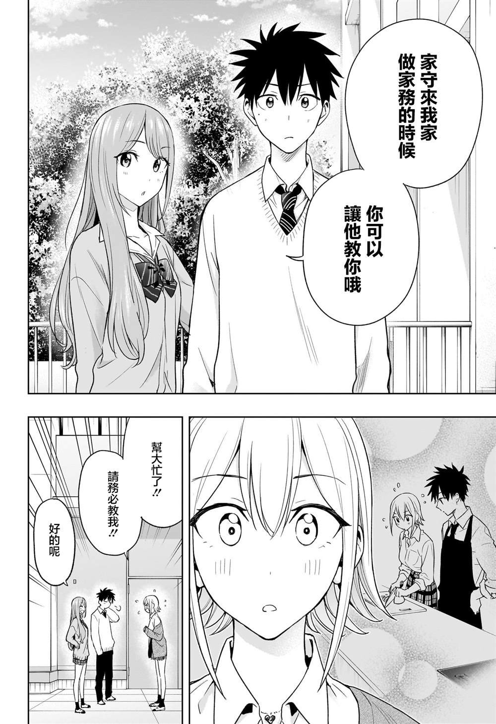 第16话