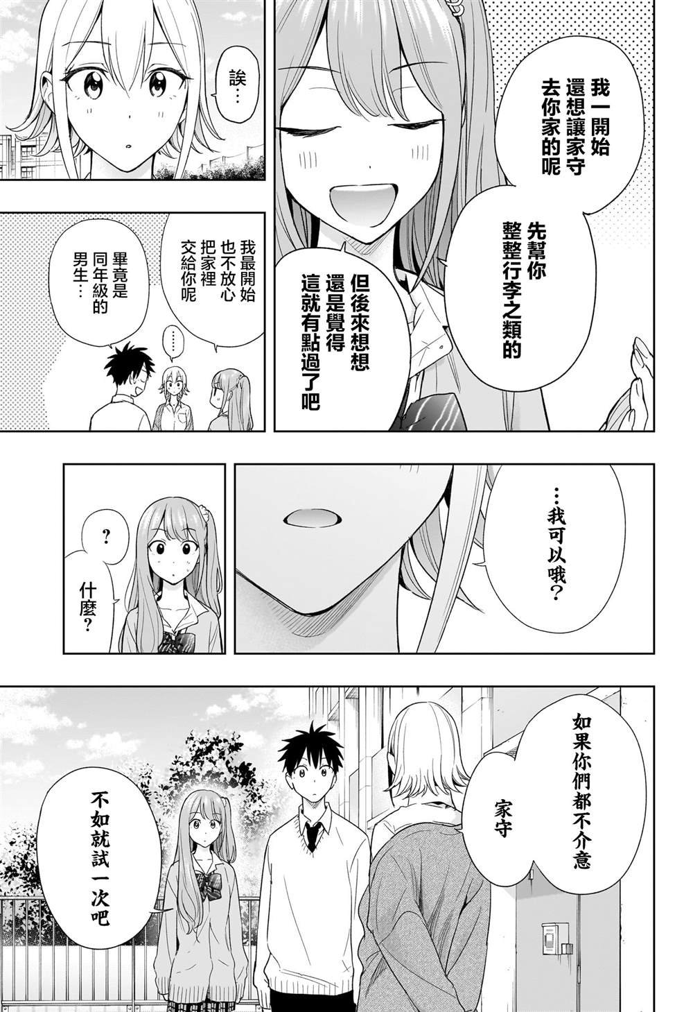 第16话