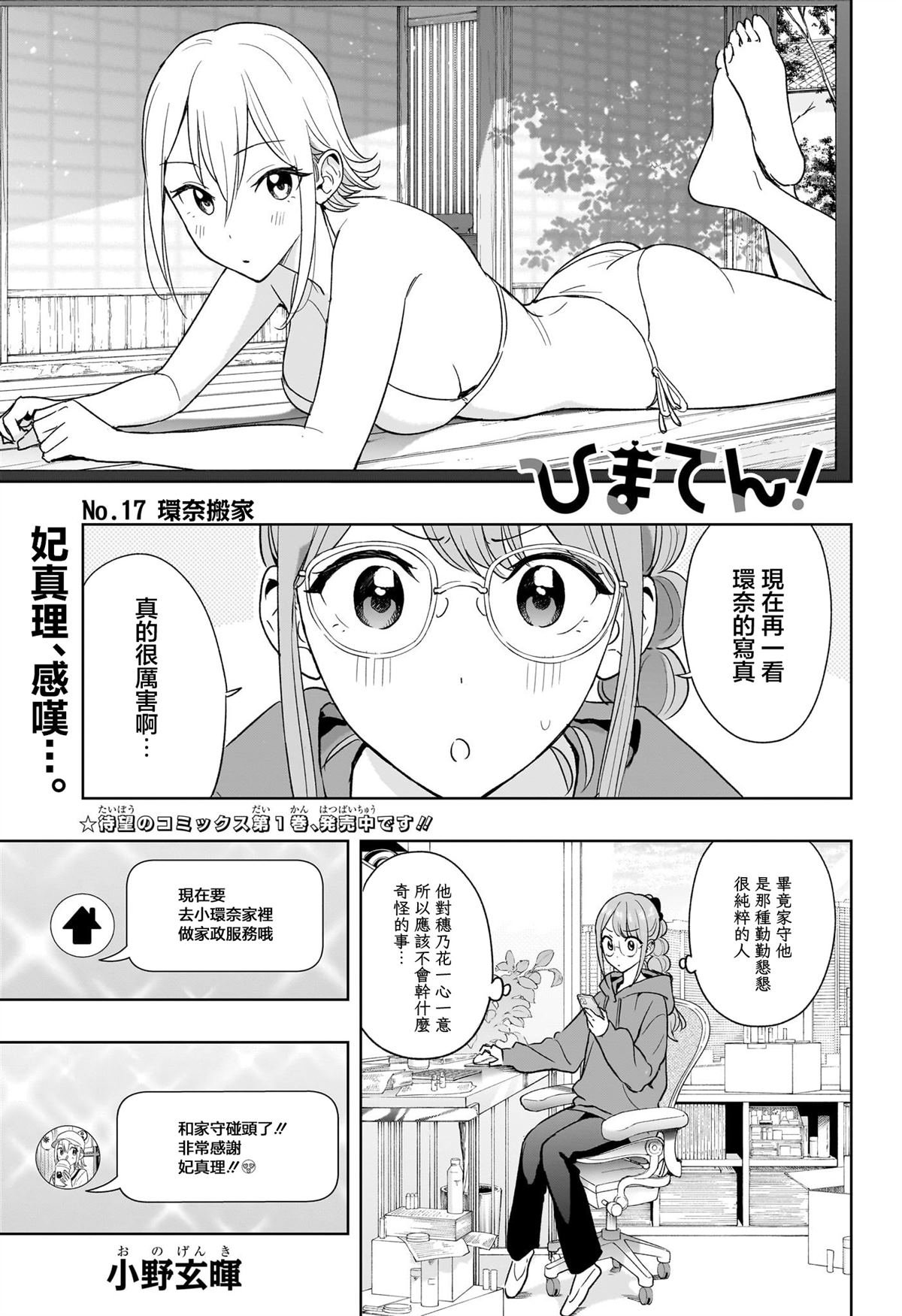 第17话