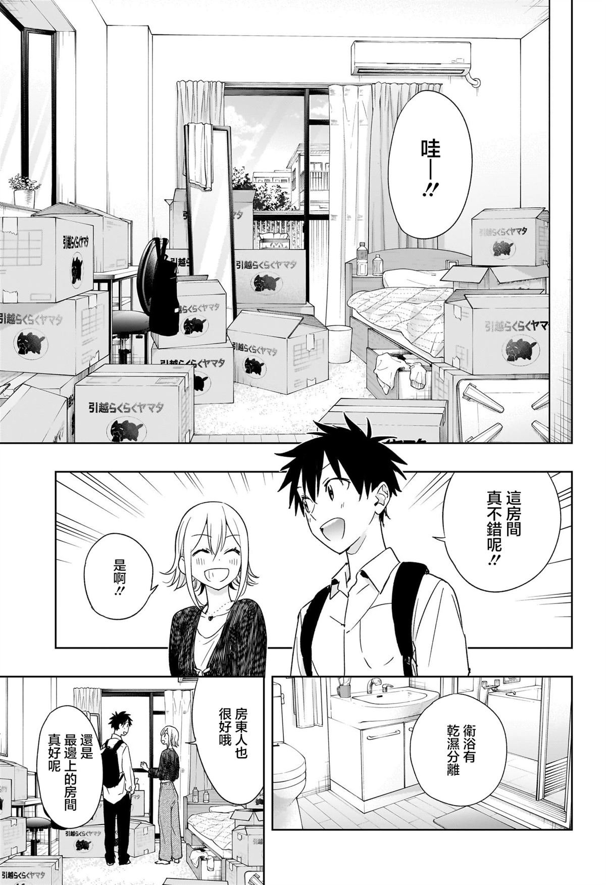 第17话