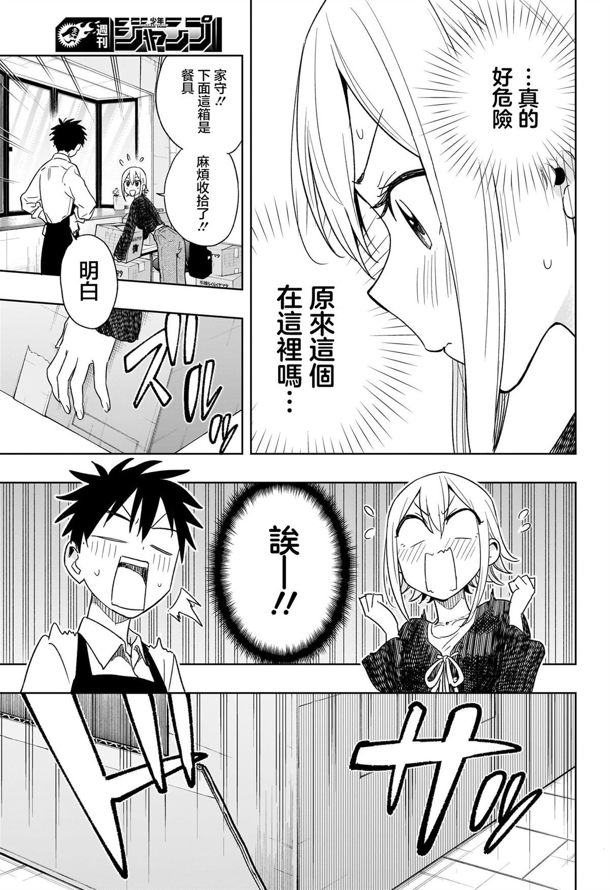 第17话