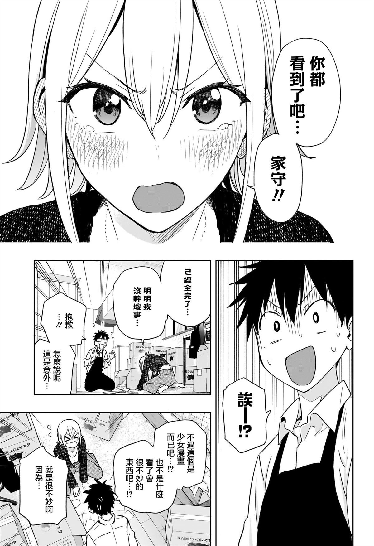 第17话