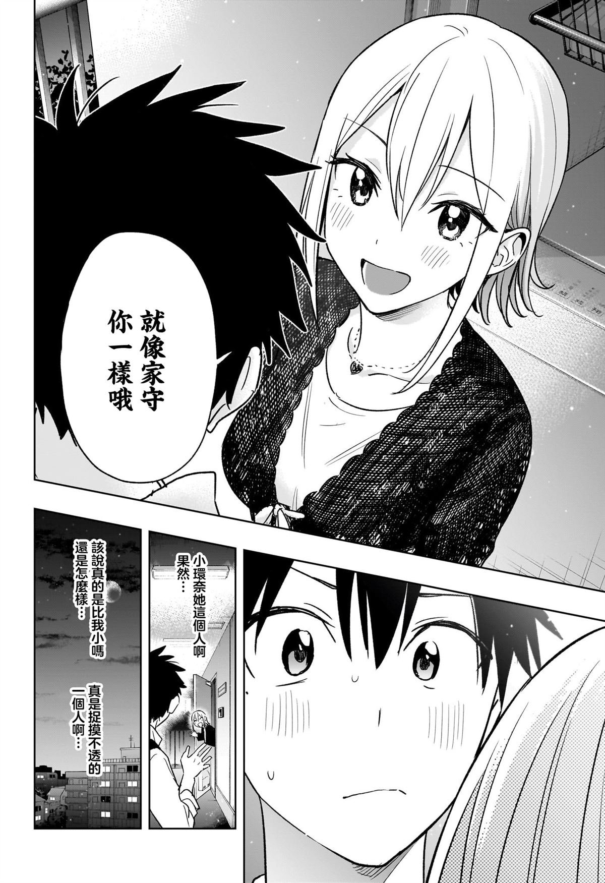 第17话