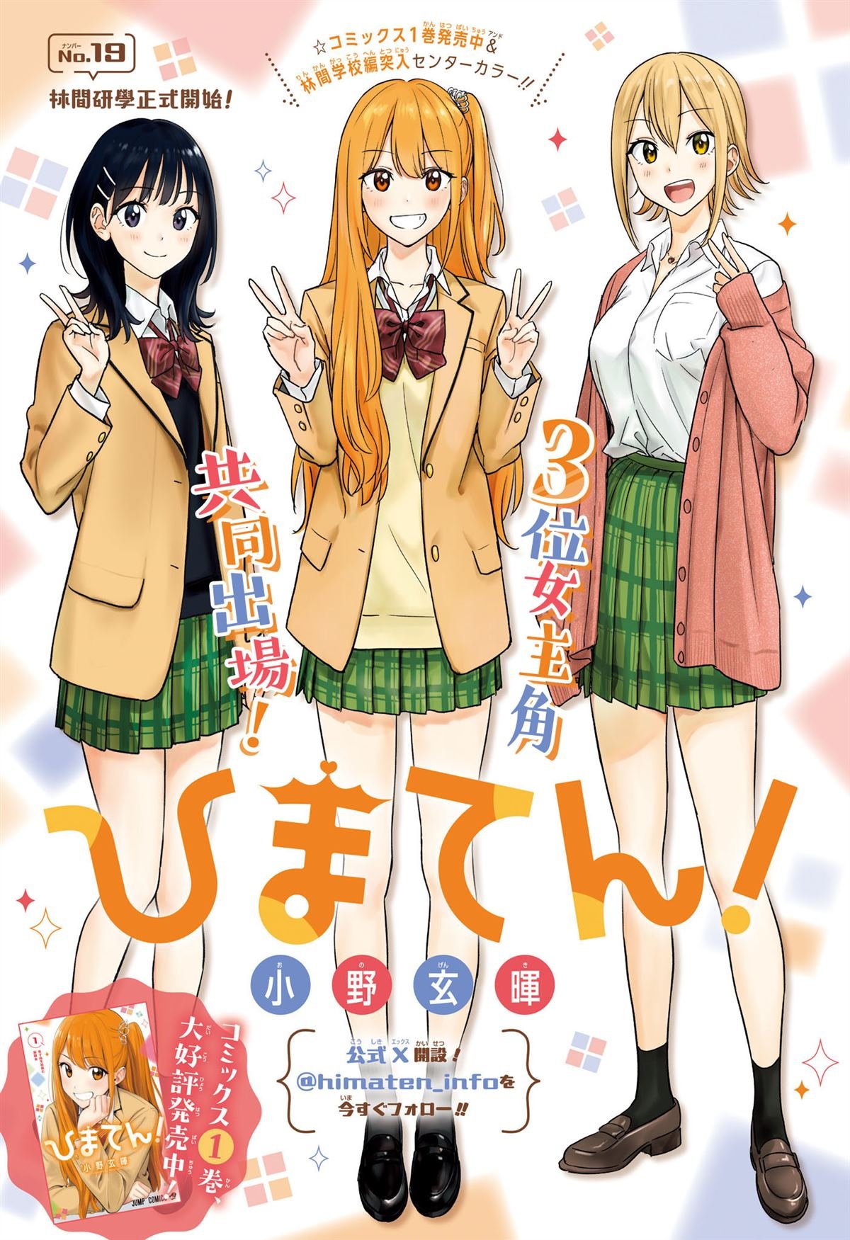 第19话