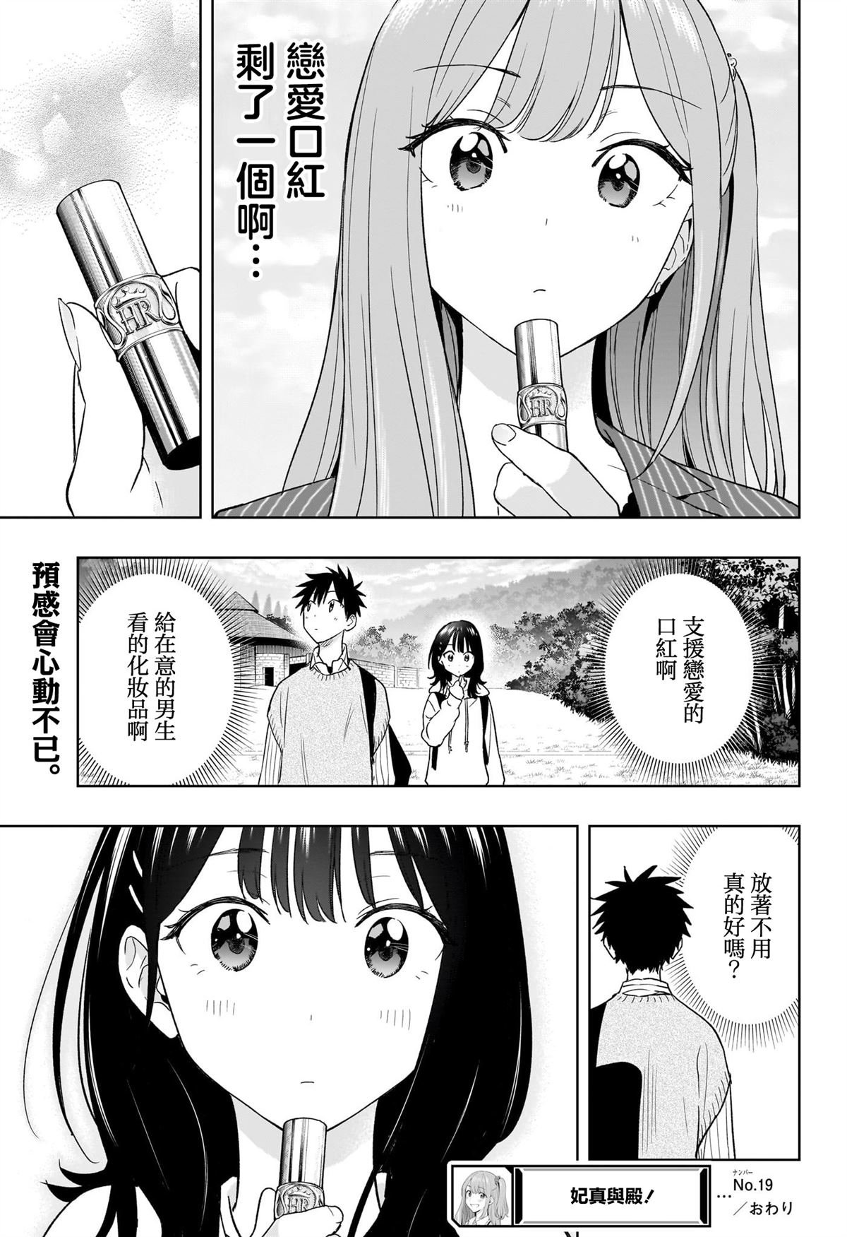 第19话