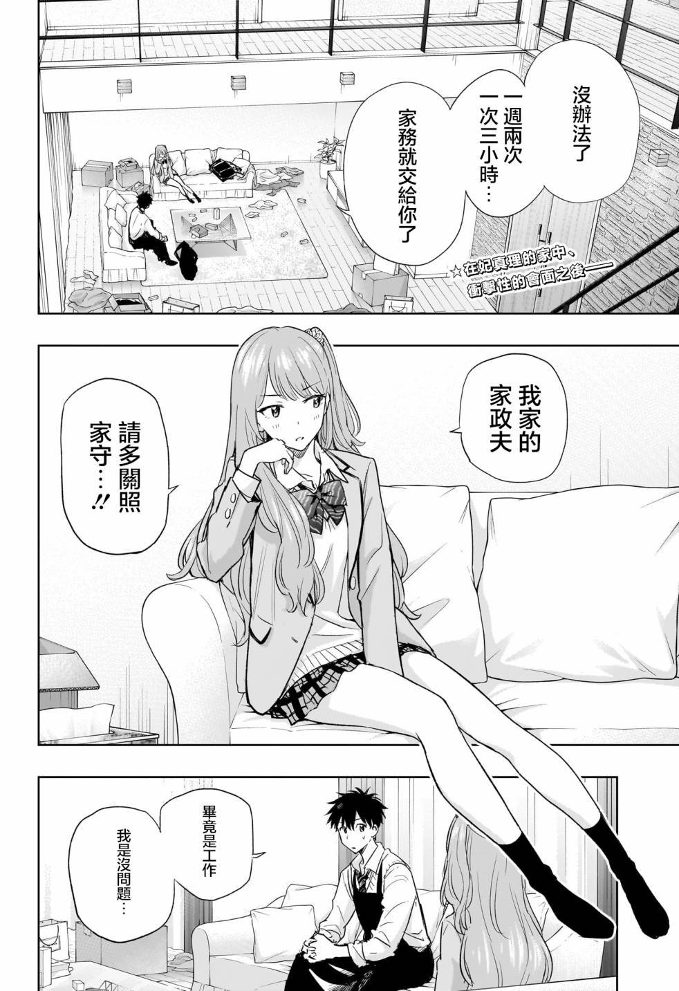 第2话