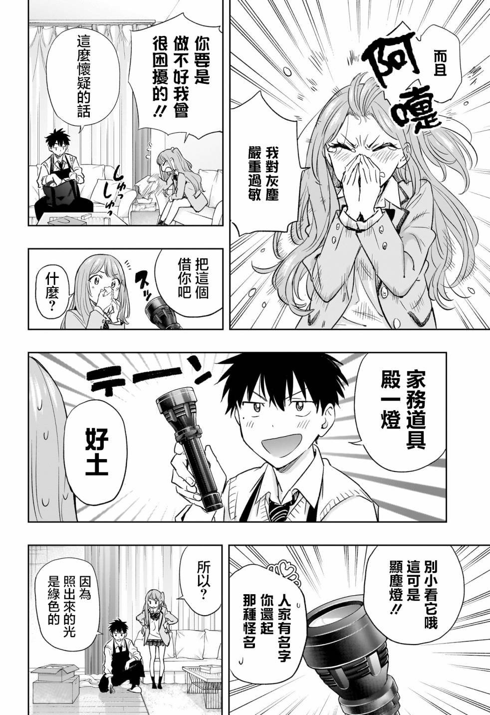 第2话