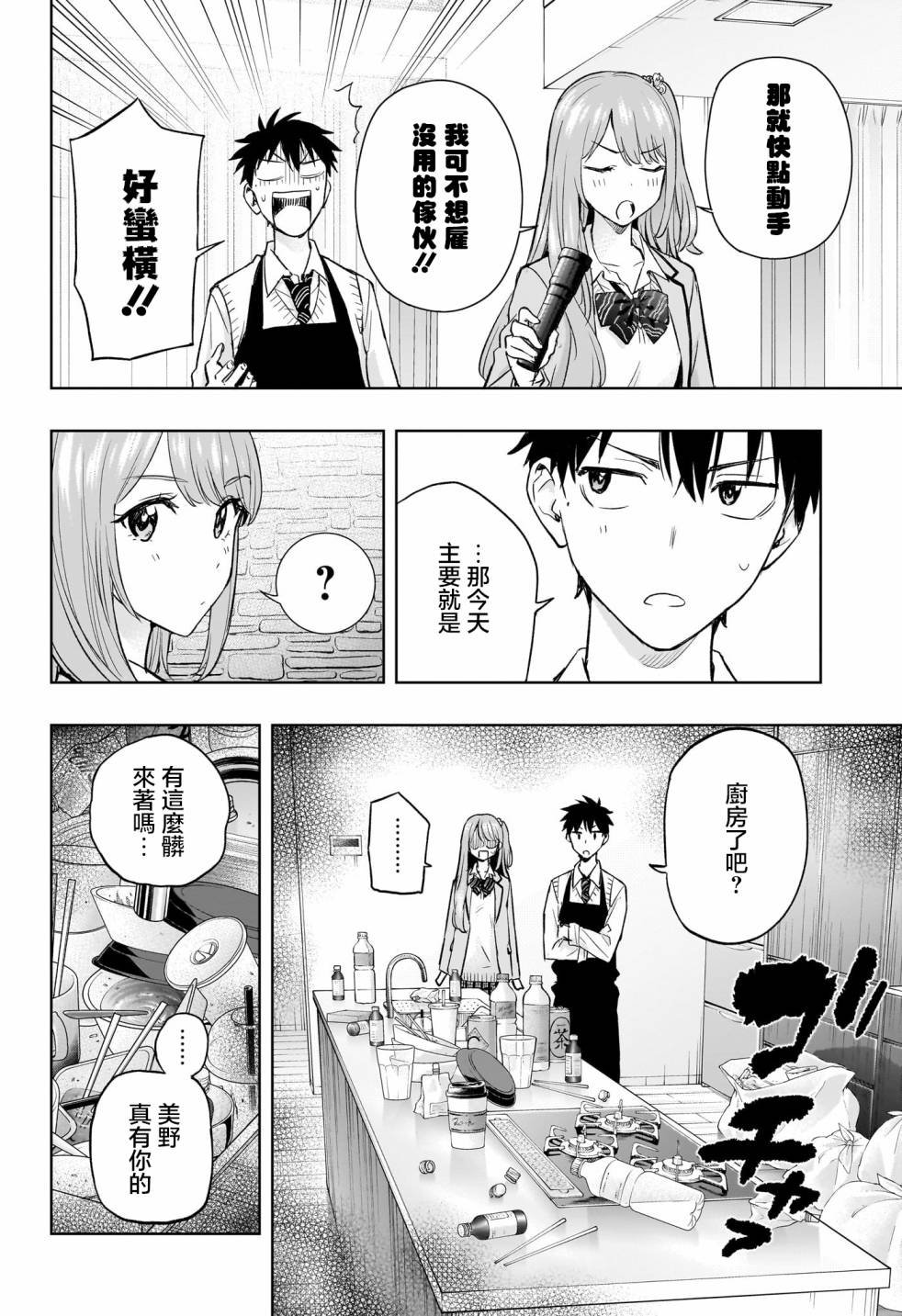 第2话