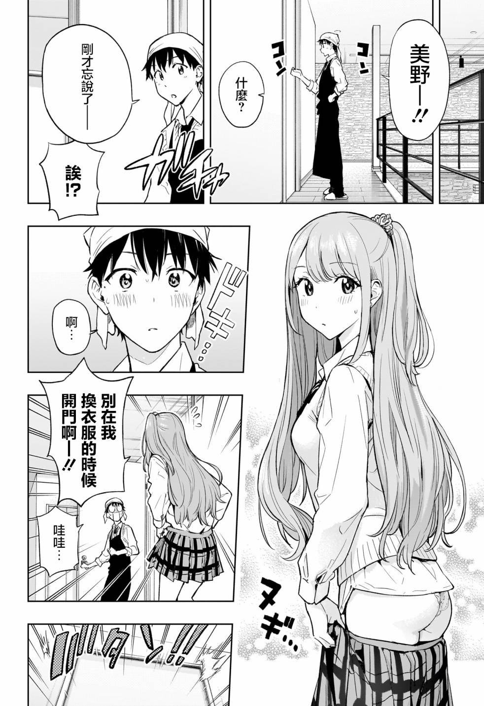 第2话