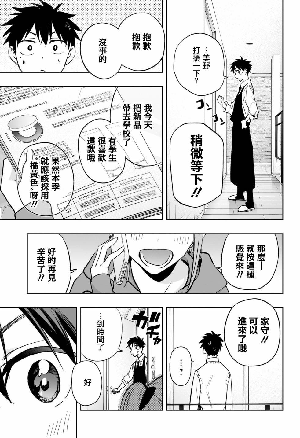 第2话