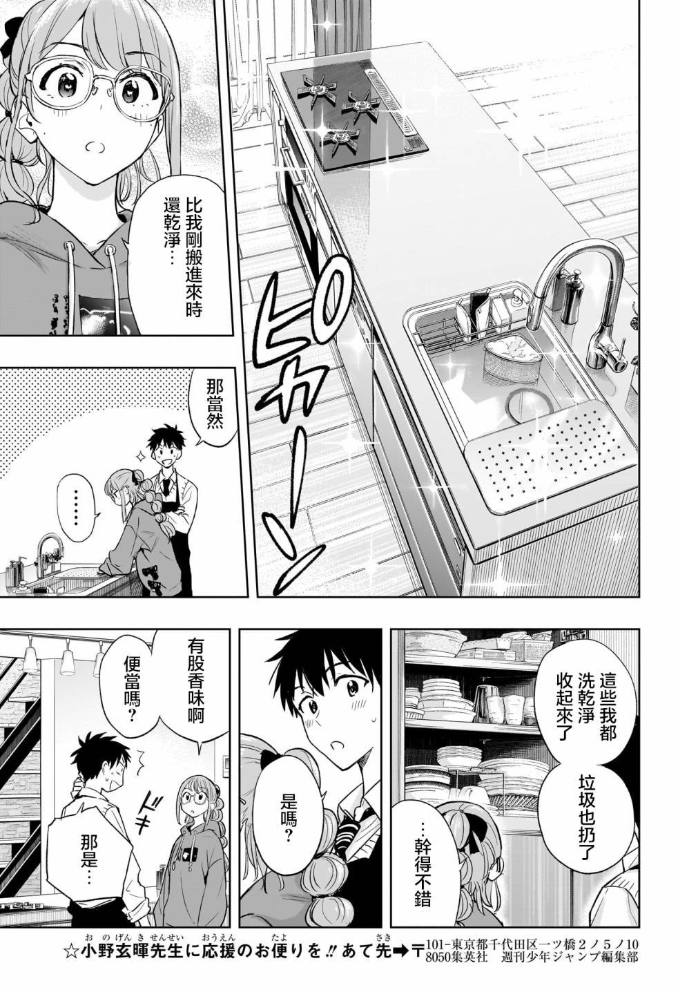 第2话
