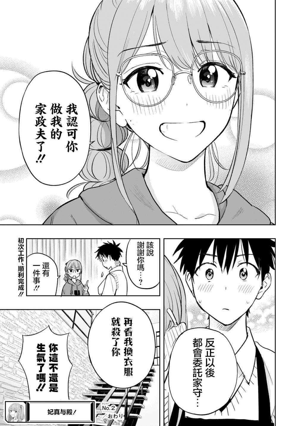 第2话