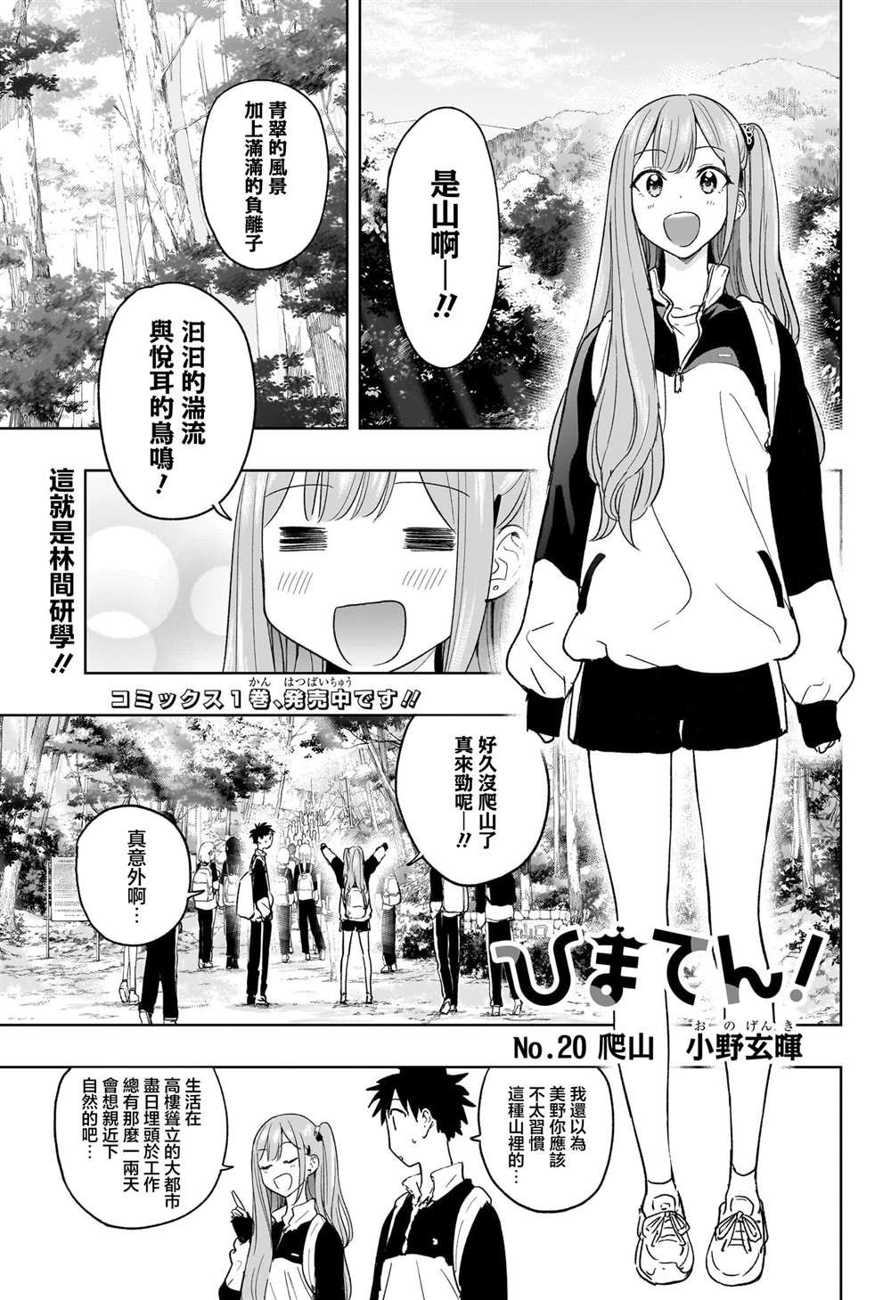 第20话