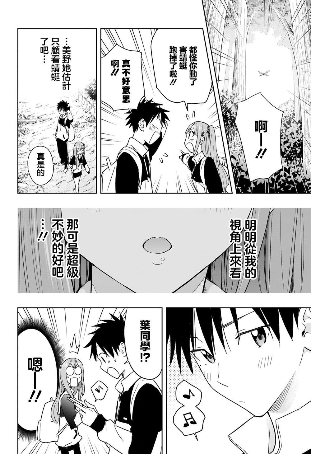 第20话