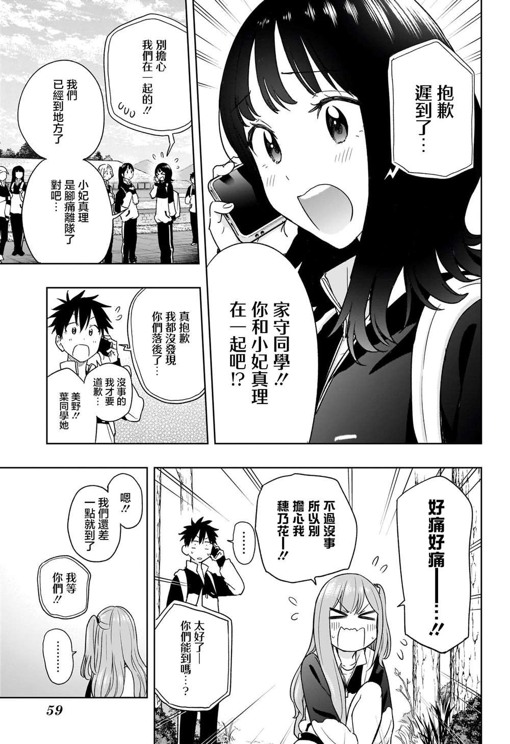 第20话