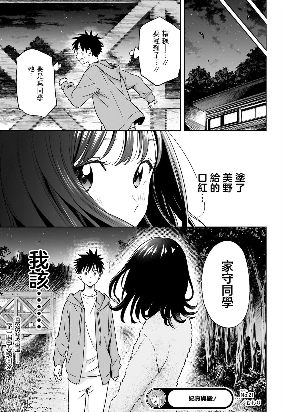 第21话
