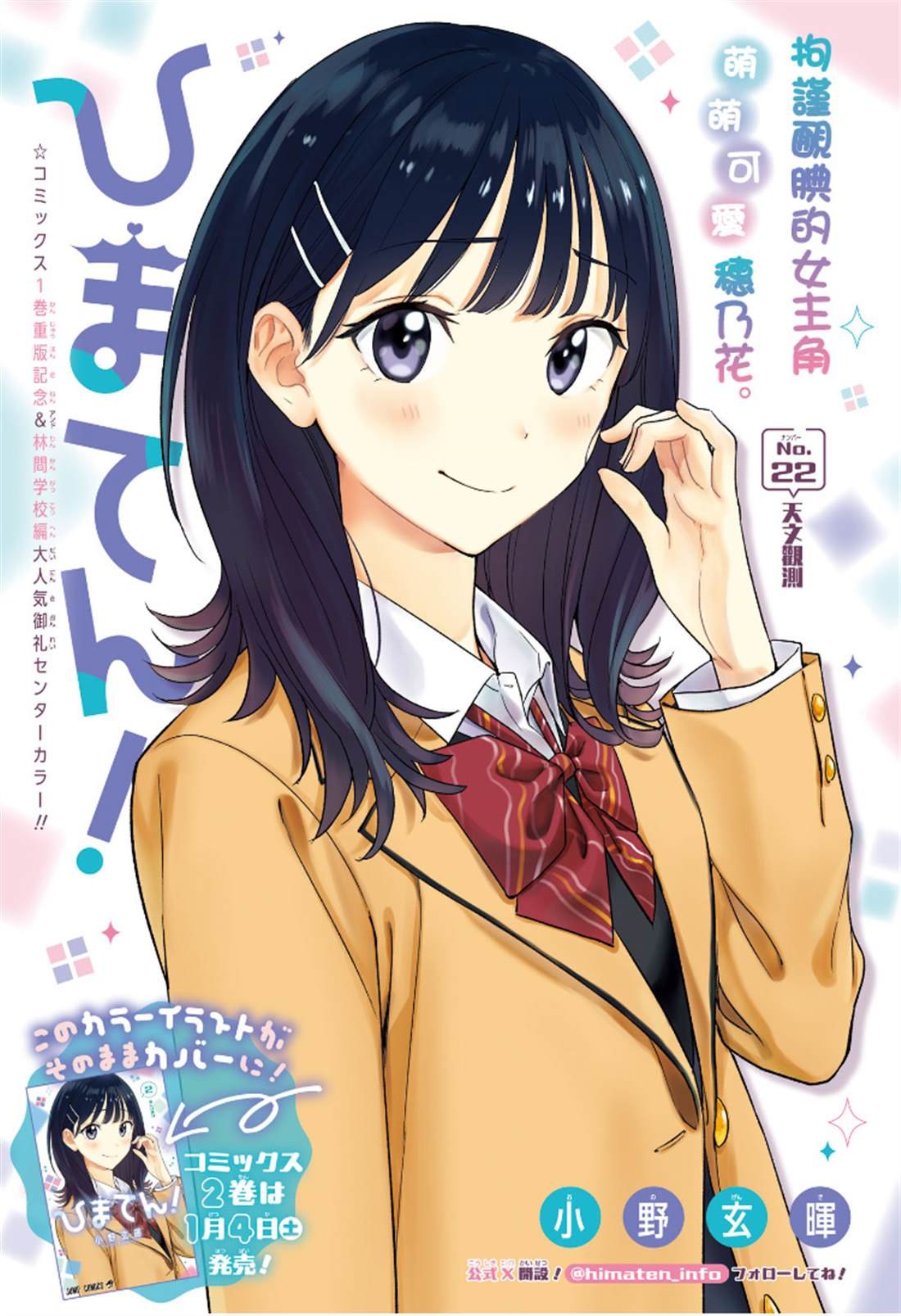 第22话