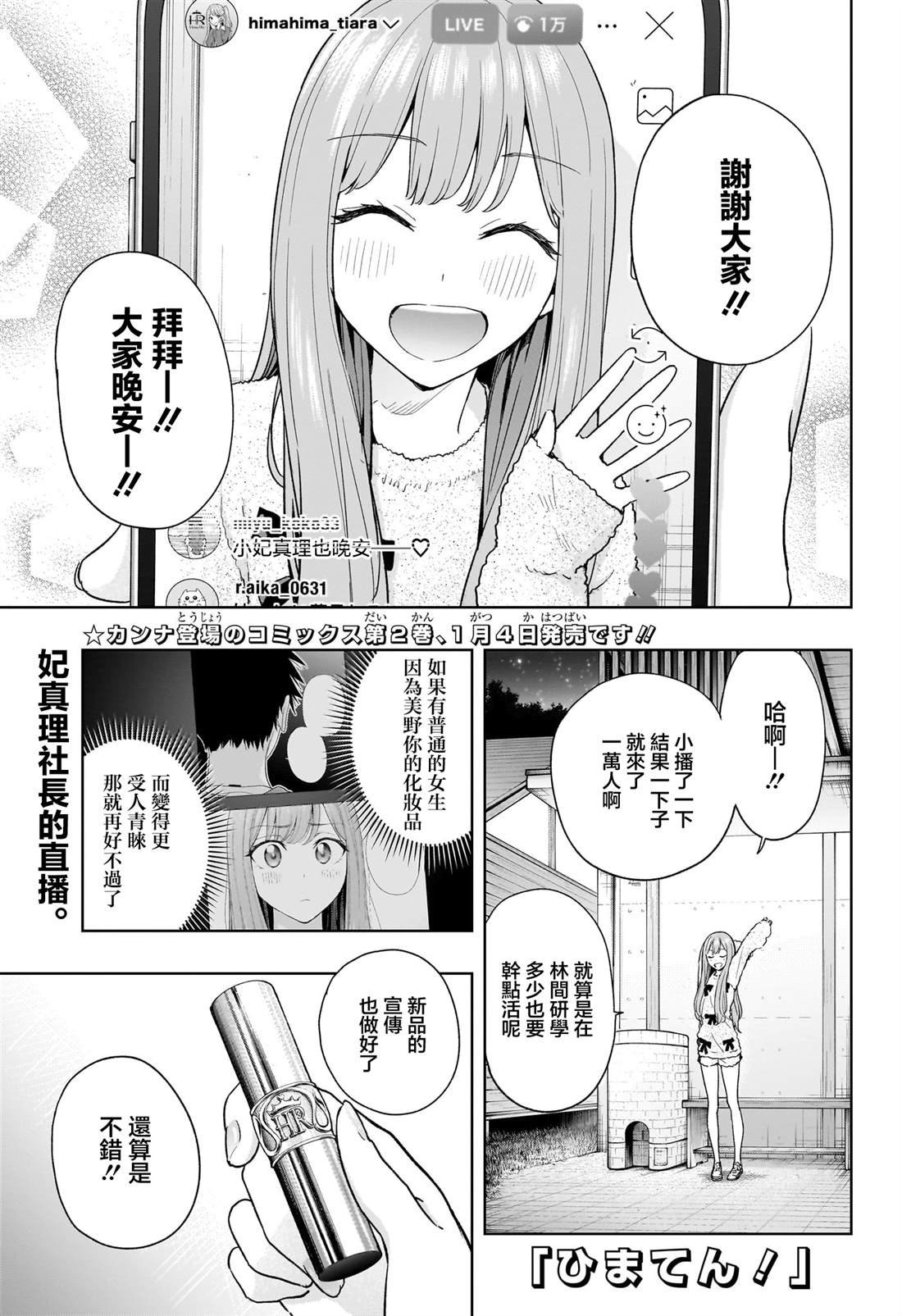 第23话