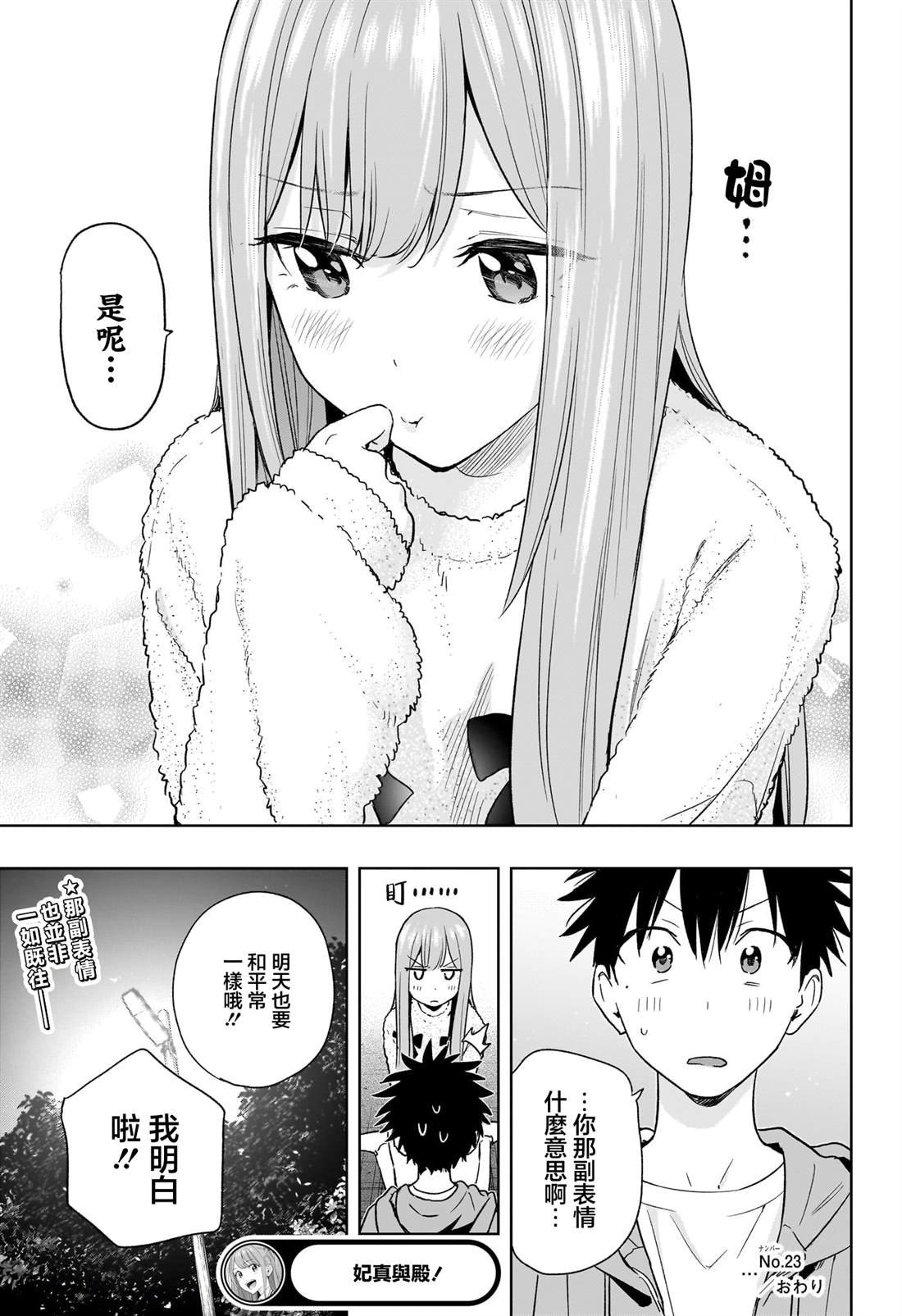 第23话