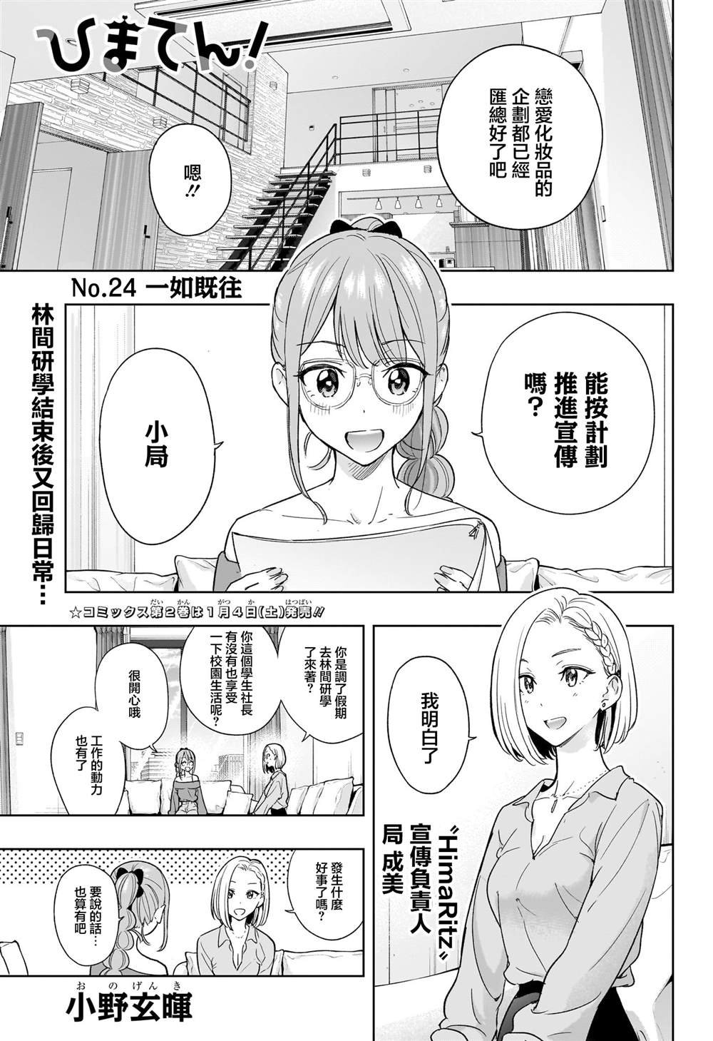 第24话