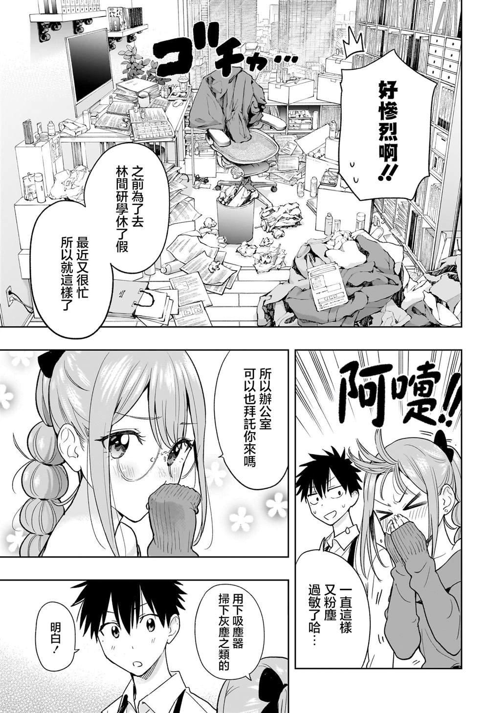 第24话