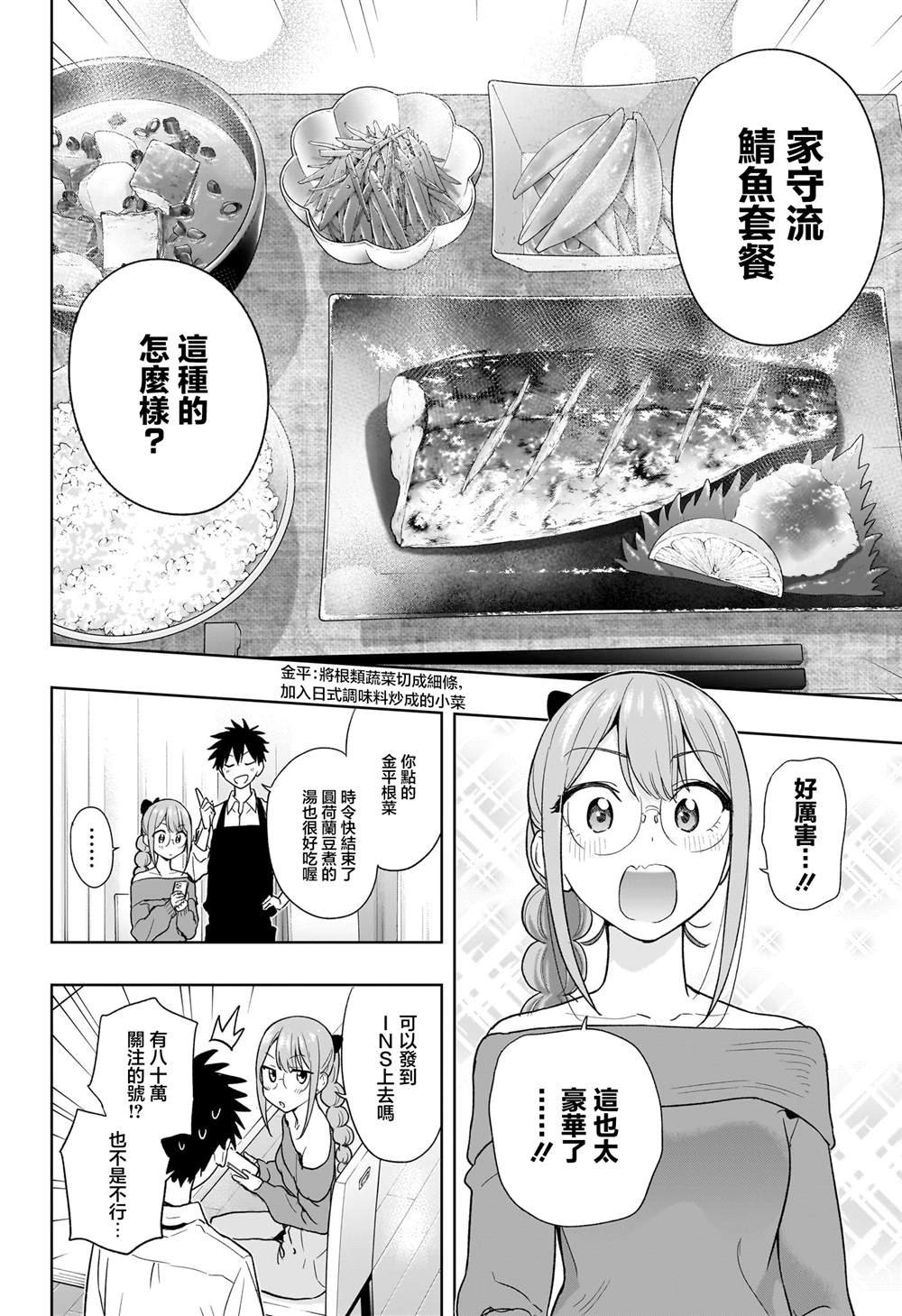 第24话
