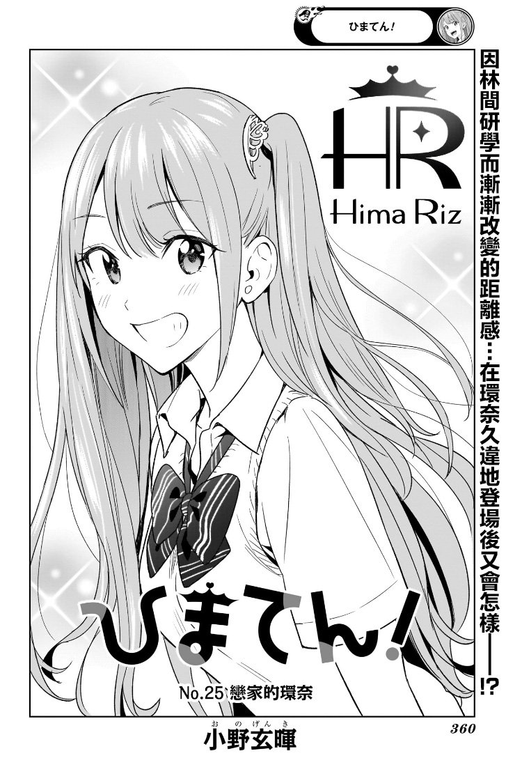 第25话