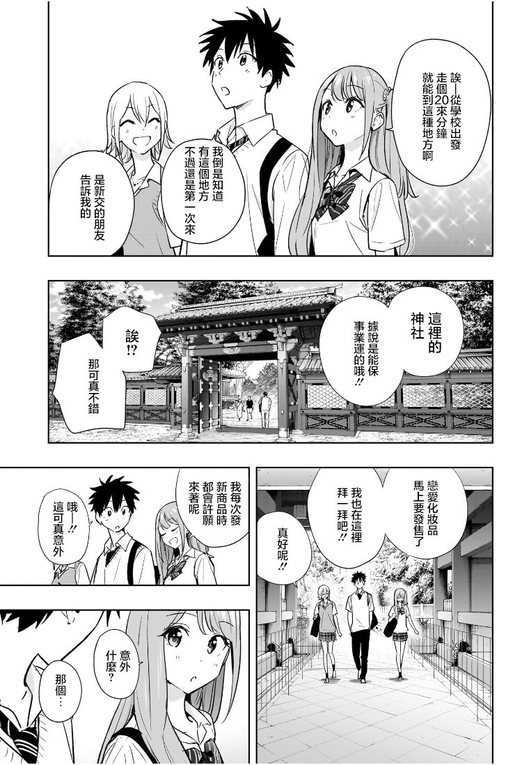 第25话