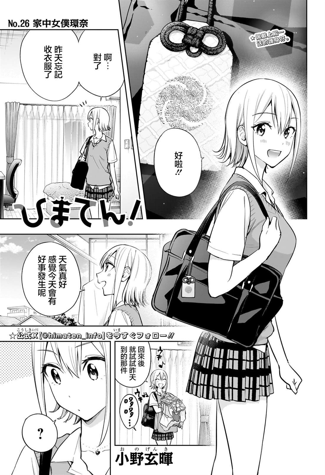 第26话