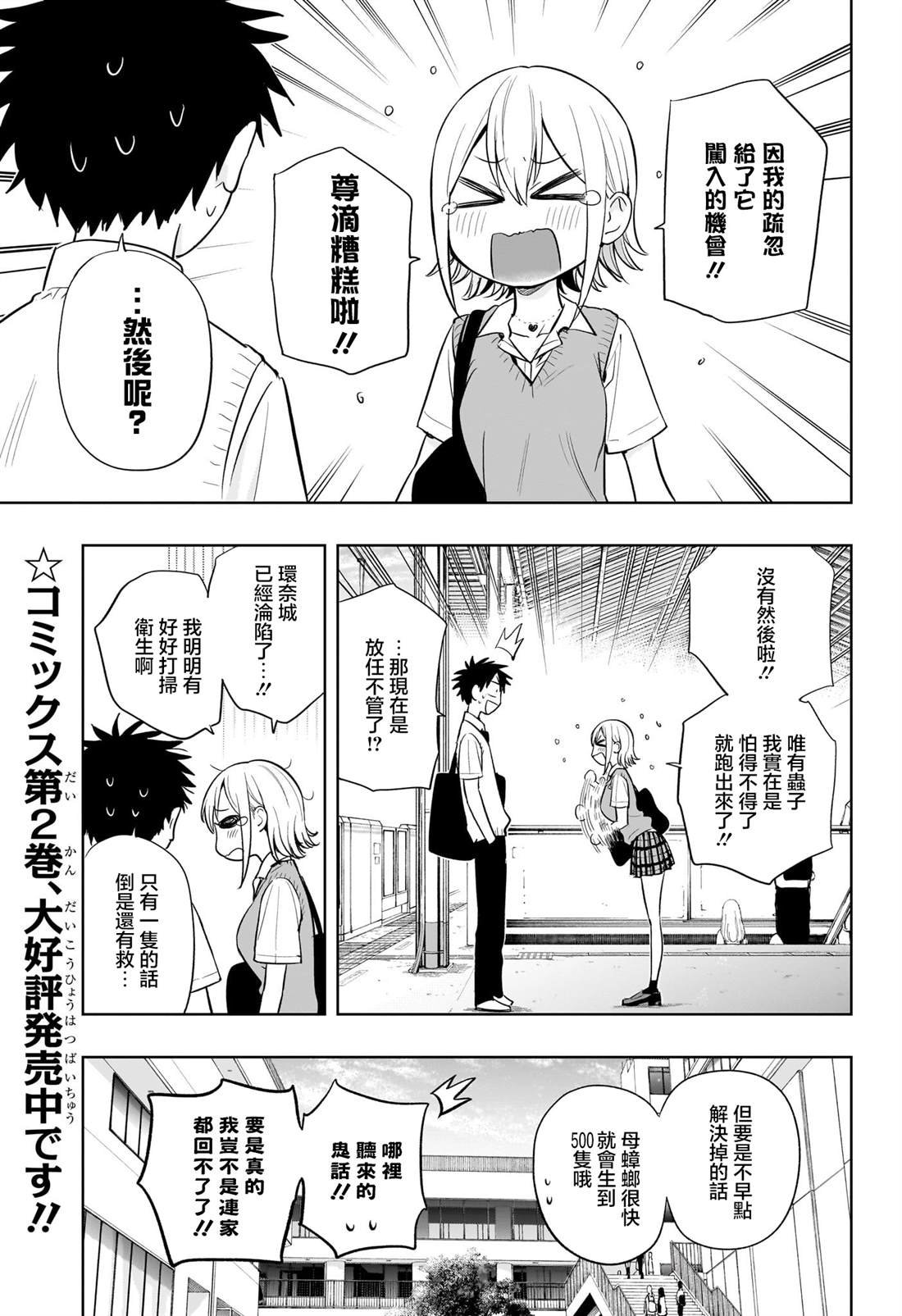 第26话