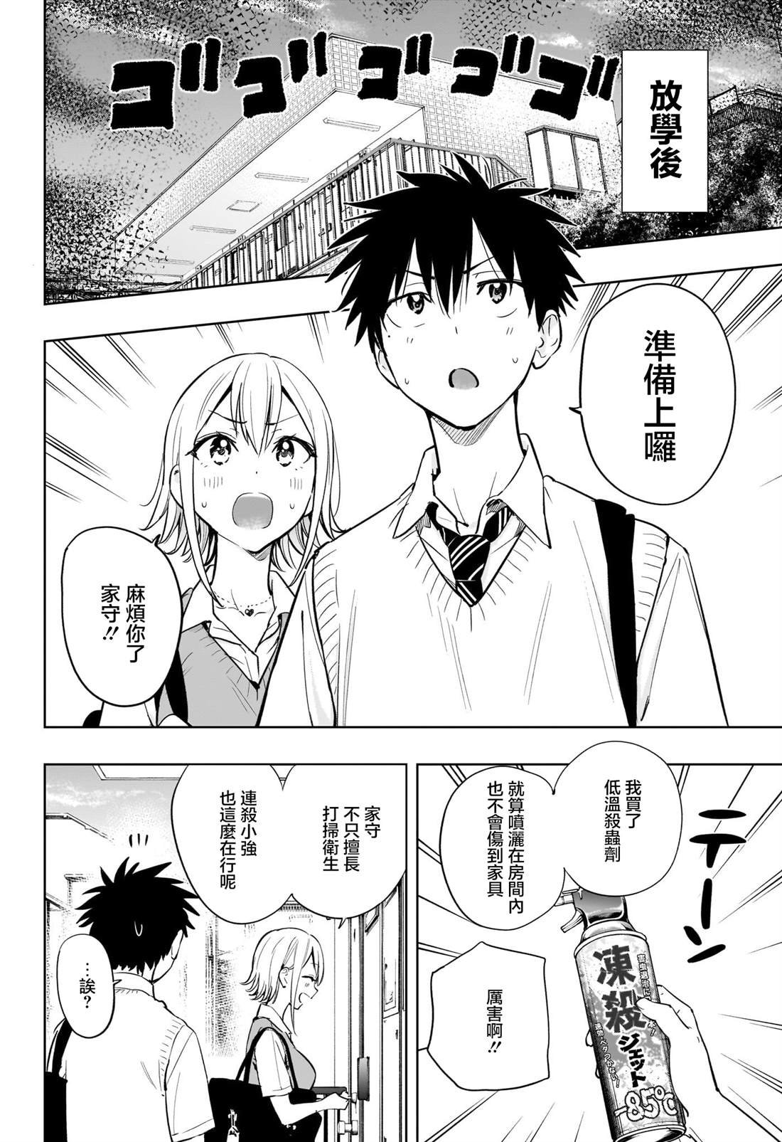 第26话